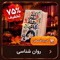 روان شناسی