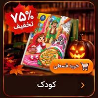 کودک