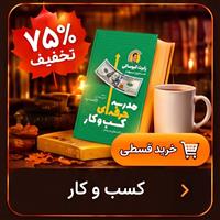 کسب و کار