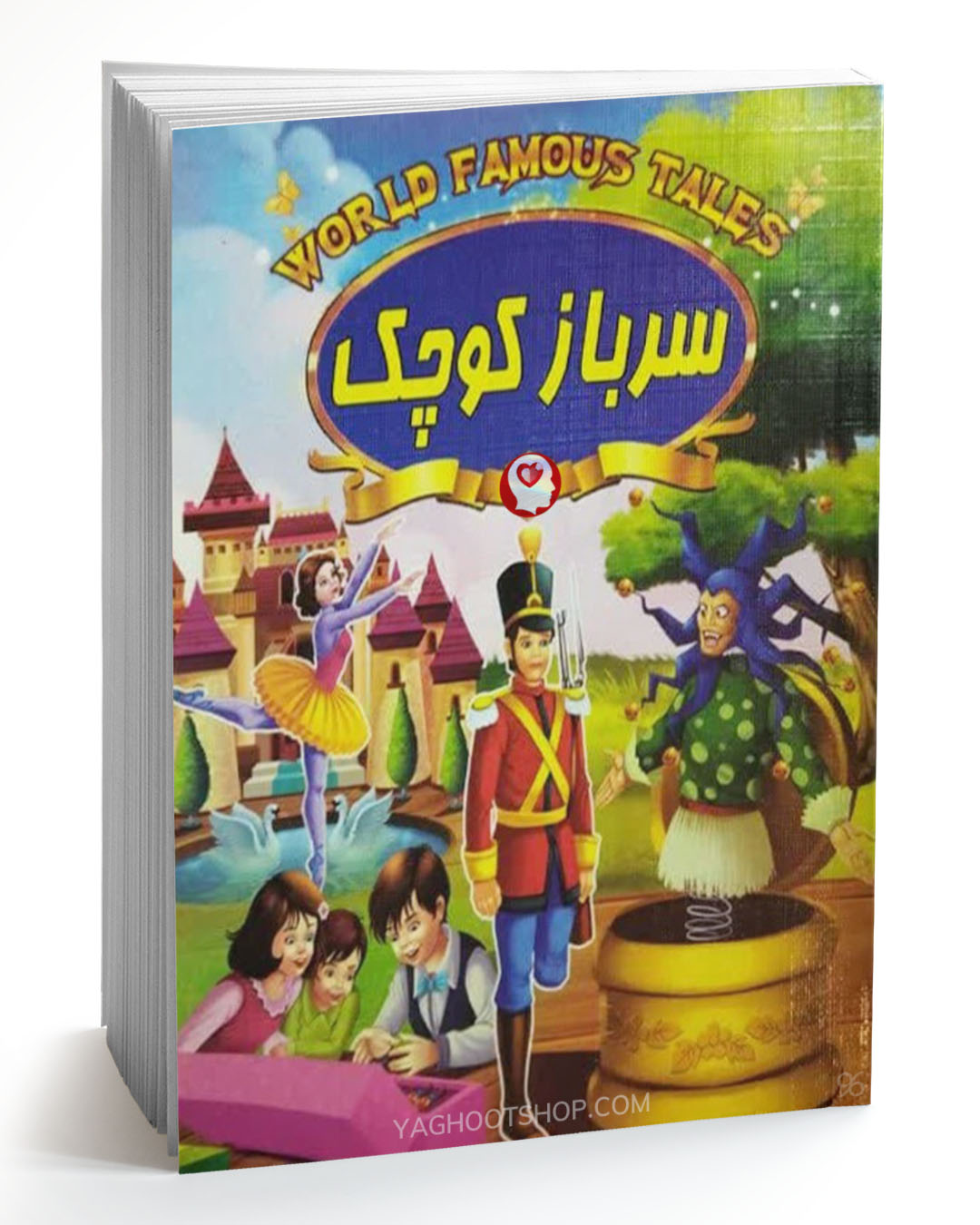 کتاب داستان سرباز کوچک اثر علی مهدوی کیا انتشارات صلوات