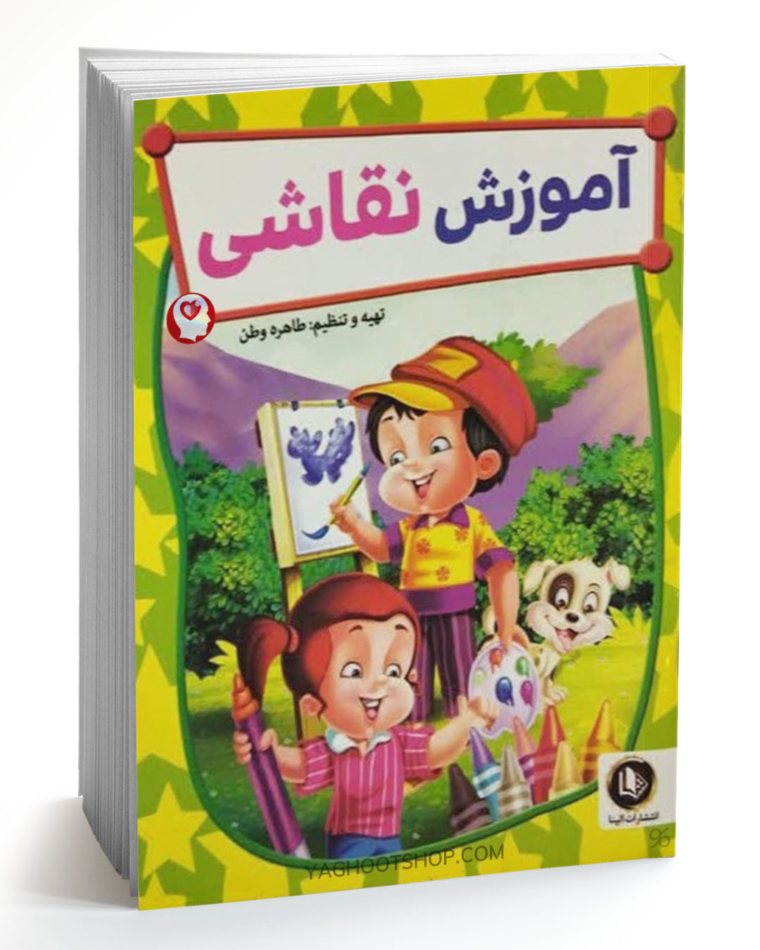 کتاب آموزش نقاشی اثر طاهره وطن انتشارات الینا