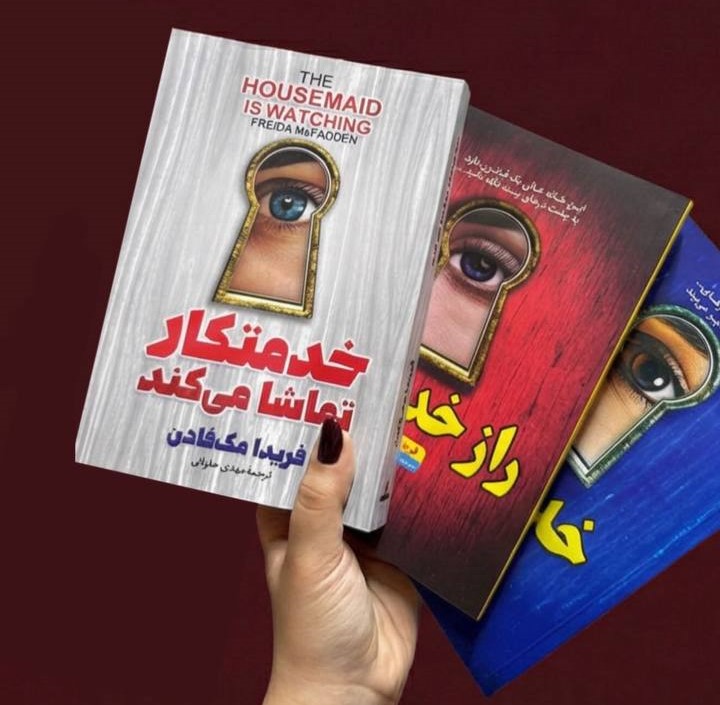 پک سه جلدی خدمتکار