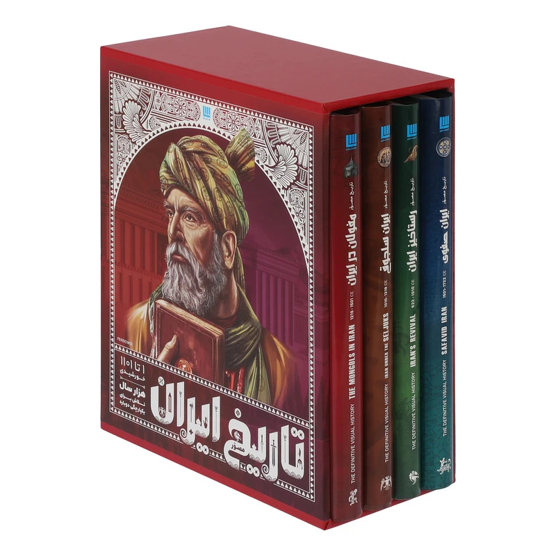 کتاب تاریخ مصور ایران (جلد 5 تا 8) انتشارات سایان
