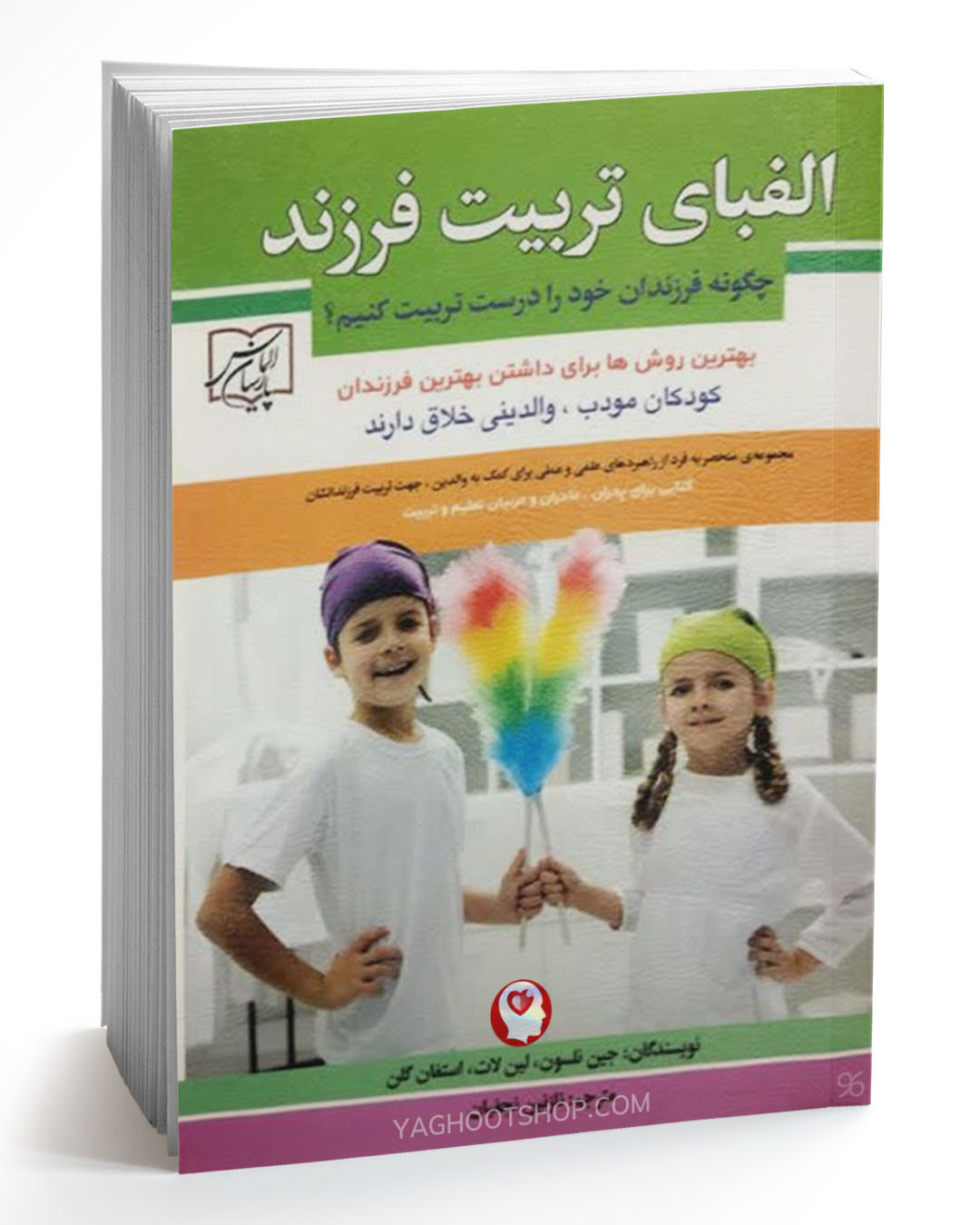 کتاب الفبای تربیت فرزند اثر جین نلسون لین لات استفان گلن ترجمه نازنین نجفیان انتشارات الماس پارسیان