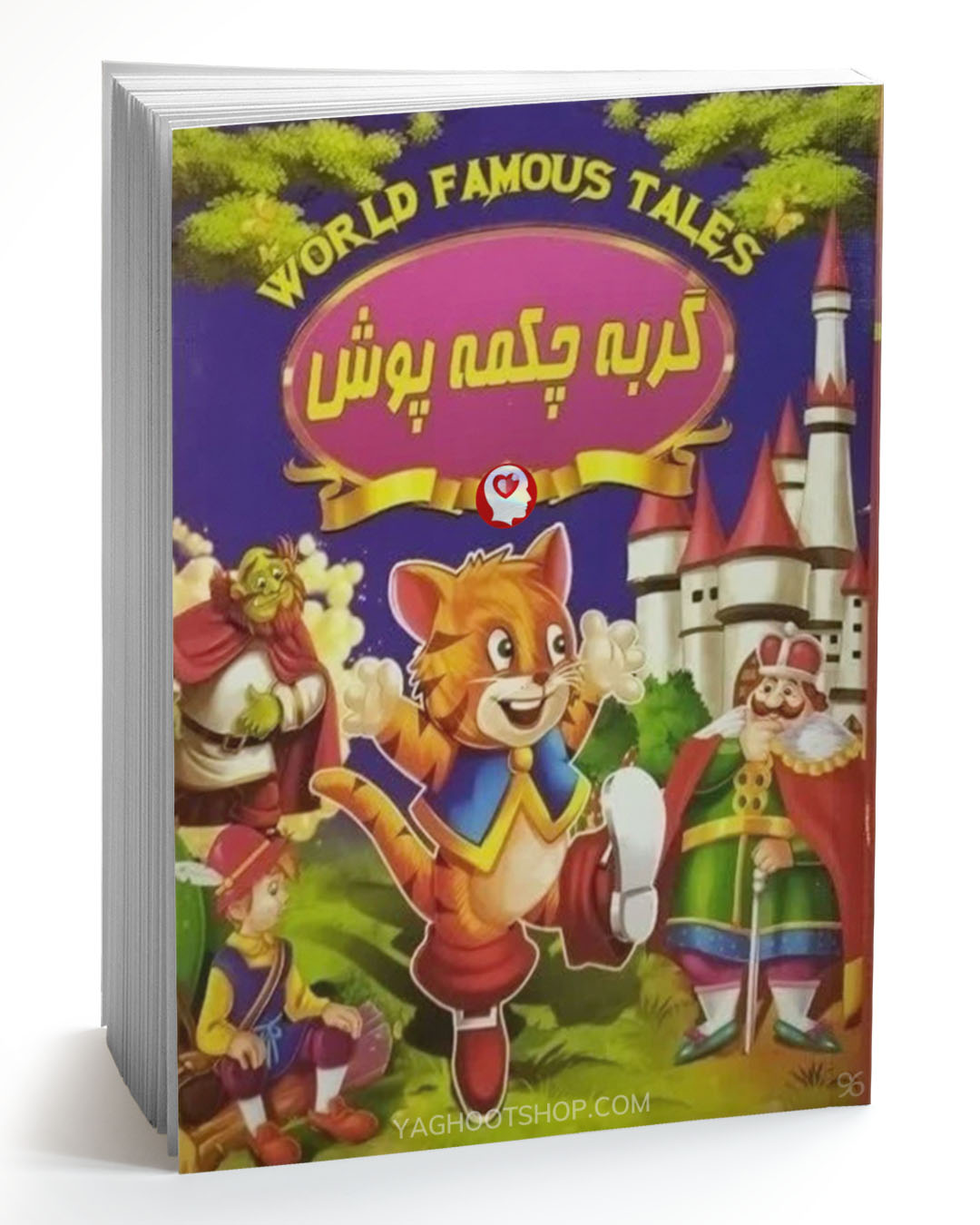 کتاب داستان گربه چکمه پوش اثر علی مهدوی کیا انتشارات صلوات